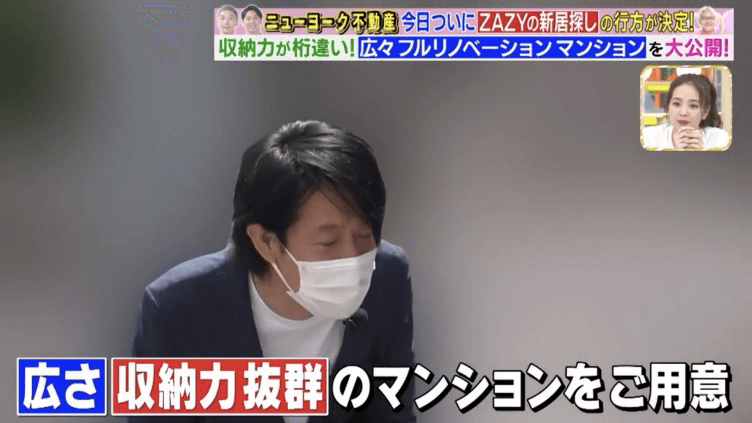 ニューヨーク不動産第九章 ZAZY様編 2023年6月8日（木）放送分